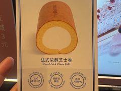 -the Roll'ING手作瑞士卷专门店(卓悦中心店)