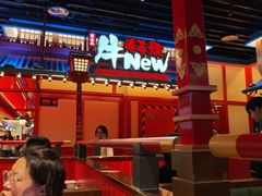 -牛New寿喜烧(金鹰世界店)