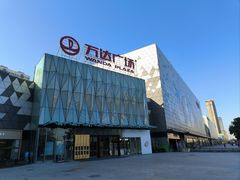-宁波鄞州万达广场