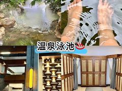 -熹乐谷温泉度假区