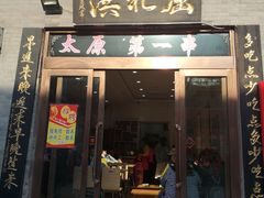 门面-屈礼洪