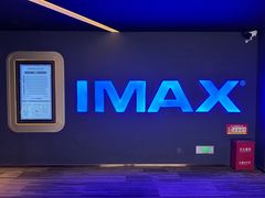 -万象影城(石家庄万象城IMAX激光店)