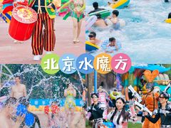 -欢乐水魔方水世界