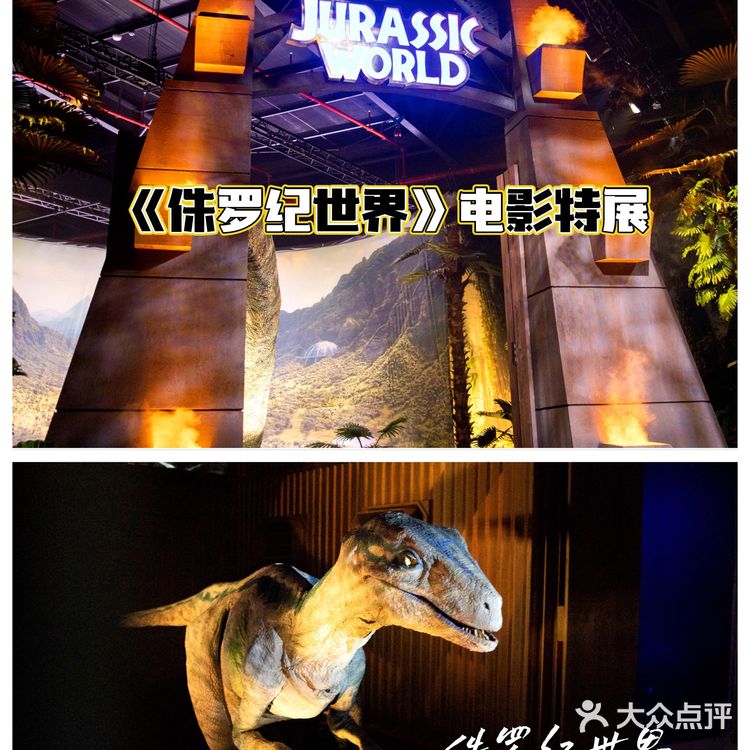 恐龙来啦🦕侏罗纪世界电影特展登陆魔都🦖燃爆了💥