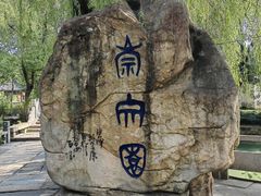 -丝绸小镇荻港古村