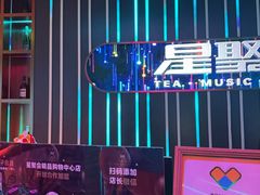 -星聚会KTV X Party(广州高德置地店)