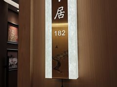 -润泽园饭庄(中山路店)