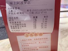 -味上湘菜馆(阿波罗店)