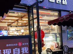 门面-BROAD面包路·欧式面包(龙湖时代C馆店)