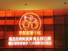 门面-蚝太郎 • 海鲜烧烤(Upark店)