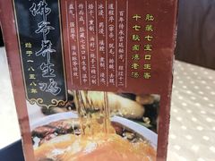 -惠丰堂饭庄·烤鸭·京味菜(西北旺·唐家岭店)