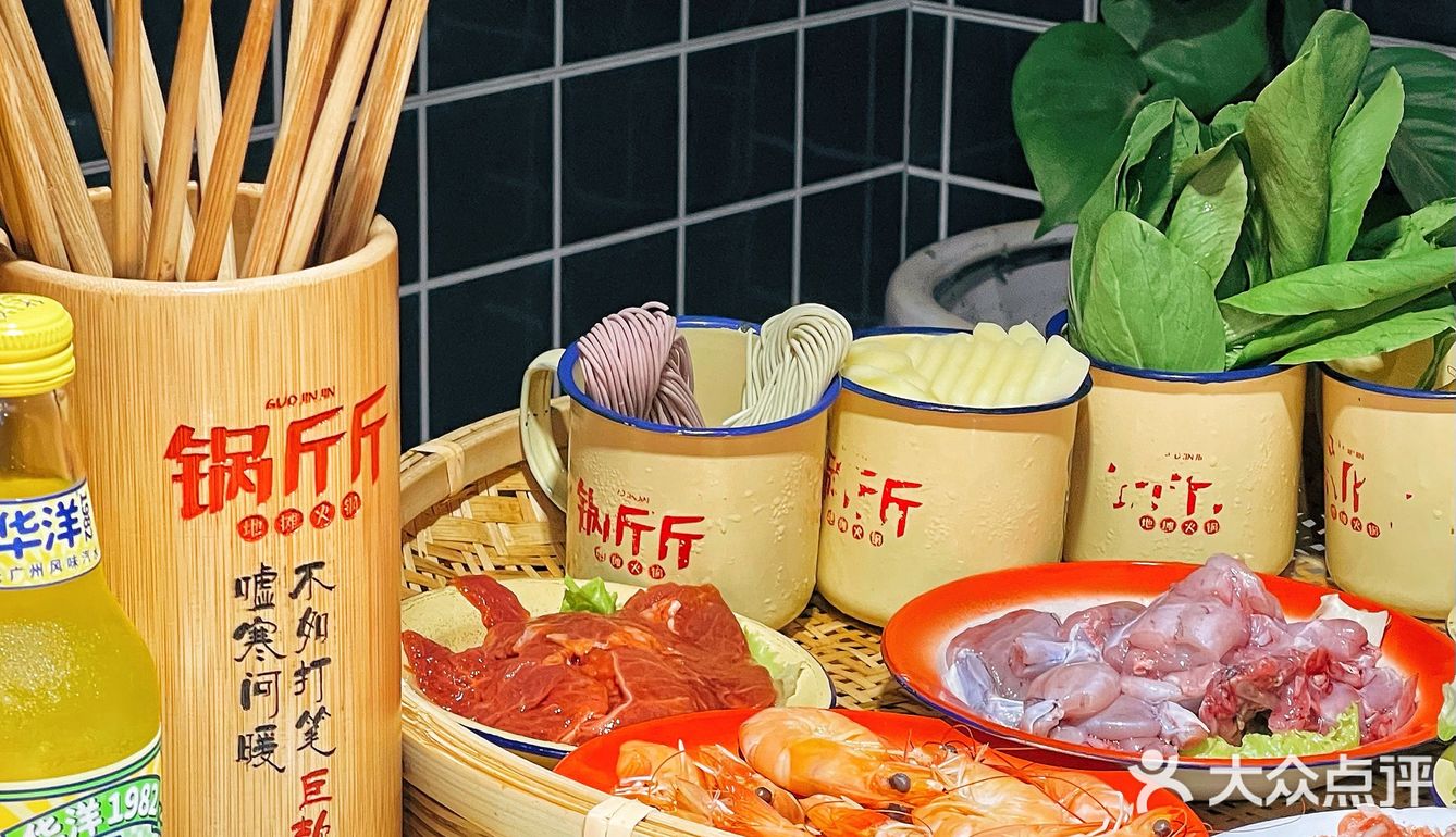 宁波首家现炒锅底的地摊火锅🍲人均50·锅斤斤