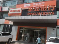 -平安银行(大兴支行)