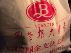 -宝丽金大酒店·洗浴中心