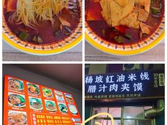 -老字号杨坡红油米线腊汁肉夹馍(东四道巷店)