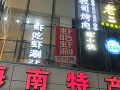 -解放路步行街