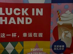 -瑞幸咖啡(同和金铂天地店)