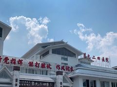 -联勤保障部队第九二四医院