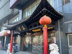 -冶春茶社(官园桥店)