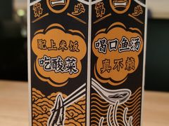 -太二酸菜鱼(兴业太古汇店)
