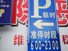 -晋江动车站