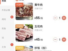 烤香肠-李氏烤肉店