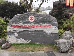 -泸州老窖景区