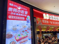 -丝恋丝娃娃(金阳国贸店)