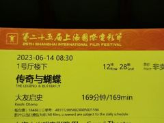 -大光明电影院(南京西路店)