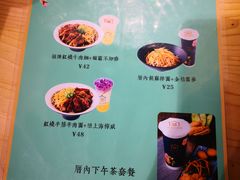 菜单-厝内小眷村(天河南一路店)