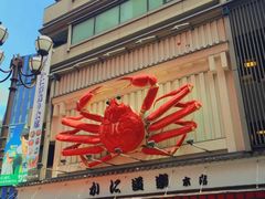 -蟹道乐(道顿堀本店)