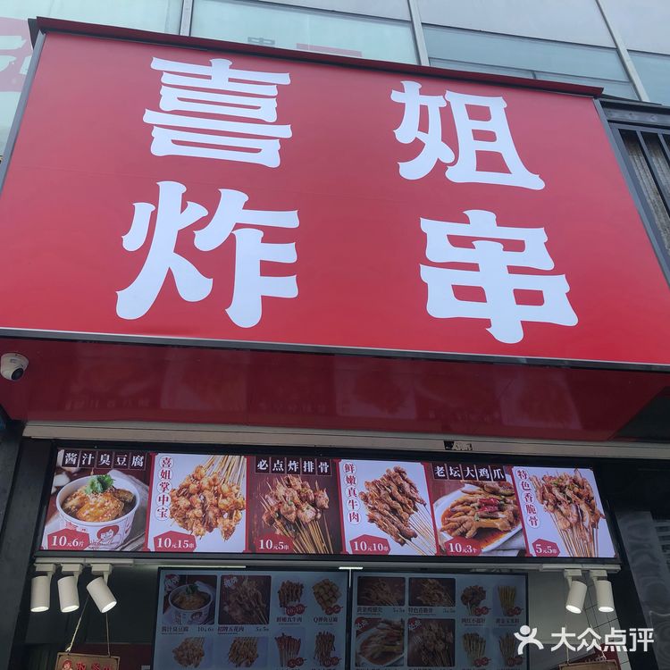 夏天适合撸串