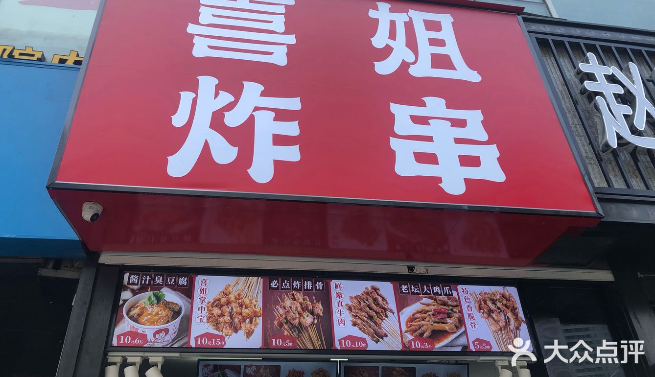 夏天适合撸串