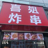 夏天适合撸串