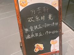 -平湖万怡酒店· 万荟轩