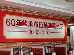 -银记肠粉店(中山一路店)