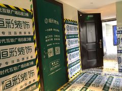 -恒彩家装·品质整装(集团店)