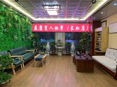 -益康盲人推拿按摩(长虹店)