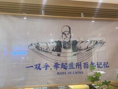-马记永·兰州牛肉面(天通苑家乐福店)