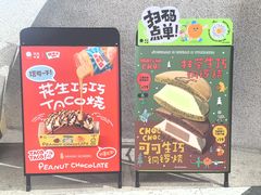-泽田本家·铜锣烧(TX淮海店)