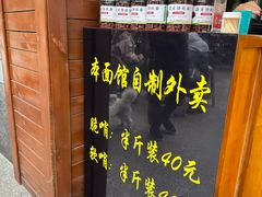 -蒋家肠旺面馆老店(合群路店)