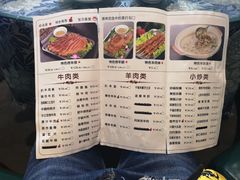 菜单-清真马家锅烙