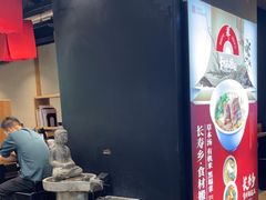 -和府捞面(天河领展广场店)