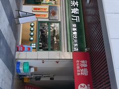 门面-新辣宴·湖南家常菜·商务聚餐(中粮创芯店)