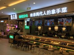 门面-费大厨辣椒炒肉(吉联MALL店)