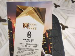 -影汇之星8字形摩天轮