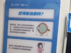 -北京华德眼科医院