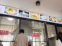 -八分场凉皮老店(正宗)