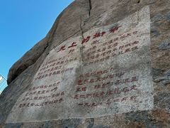 -崂山仰口游览区