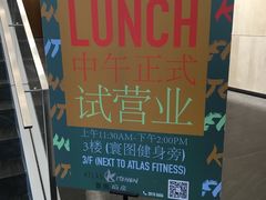 -ATLAS Kitchen 寰图厨房(雅居乐中心店)
